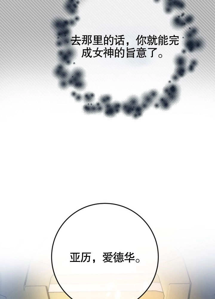 《海军上将的妖妻》第41话 第120页