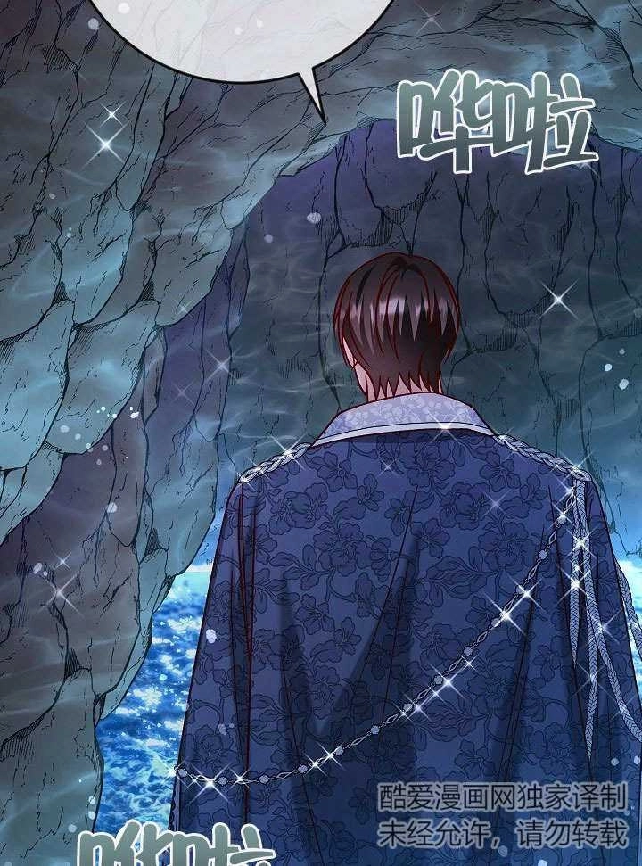 《海军上将的妖妻》第41话 第39页