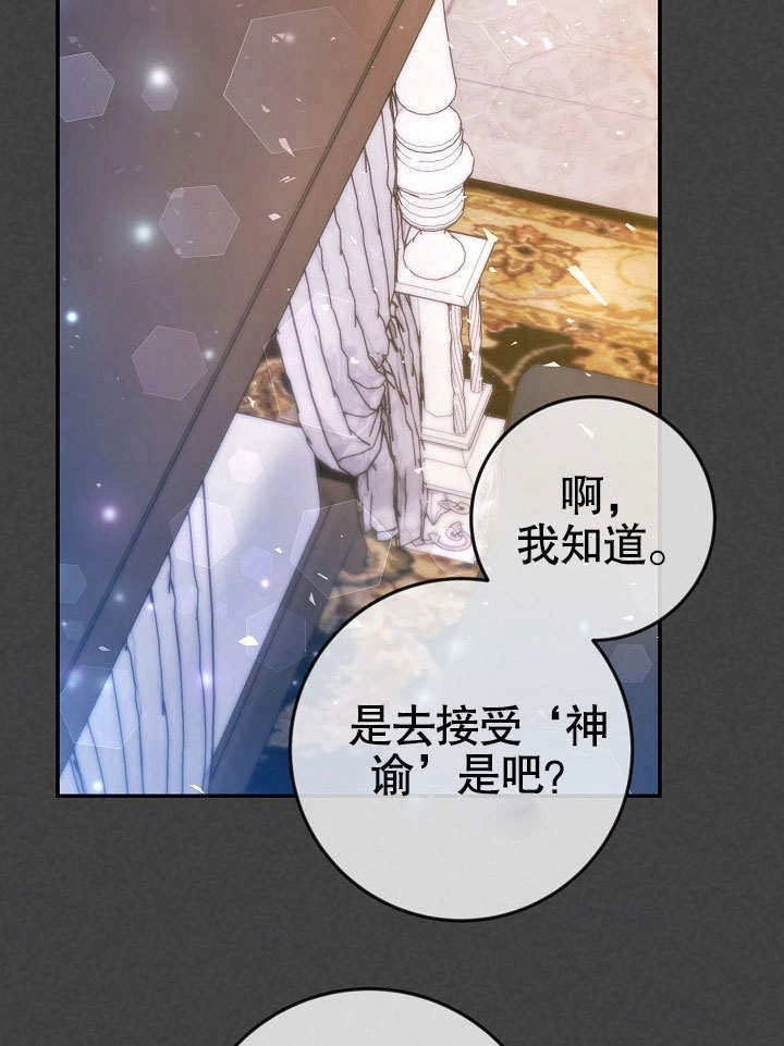 《海军上将的妖妻》第42话 第61页
