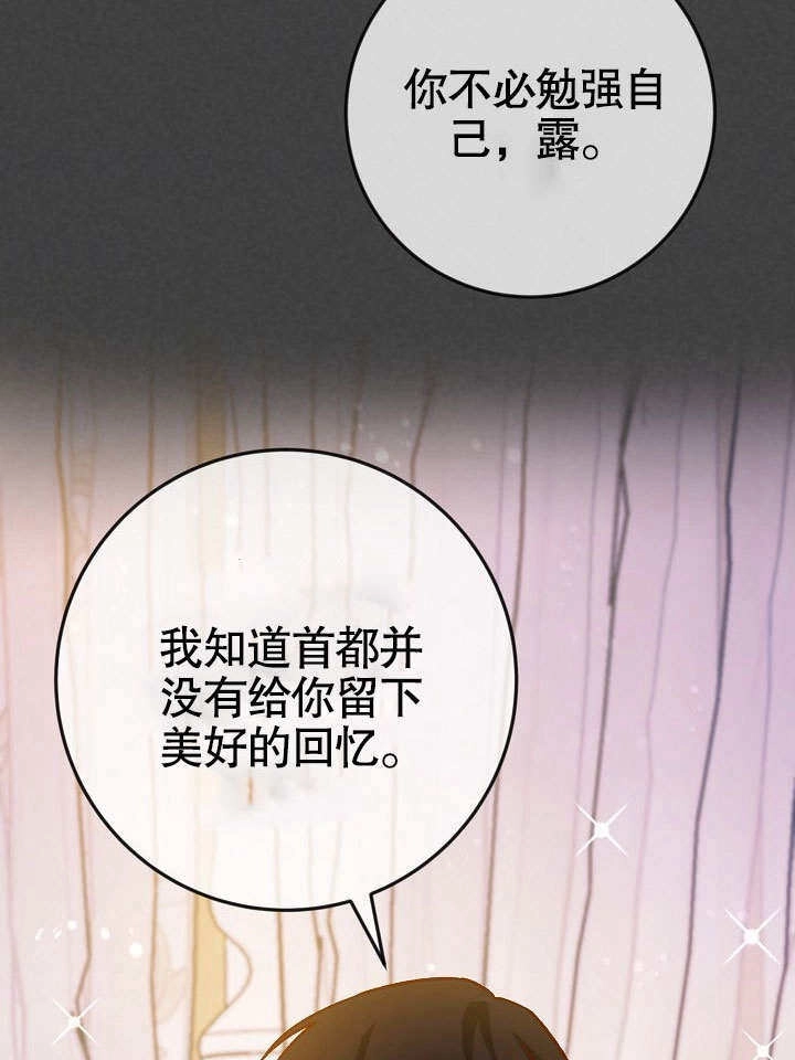 《海军上将的妖妻》第42话 第51页
