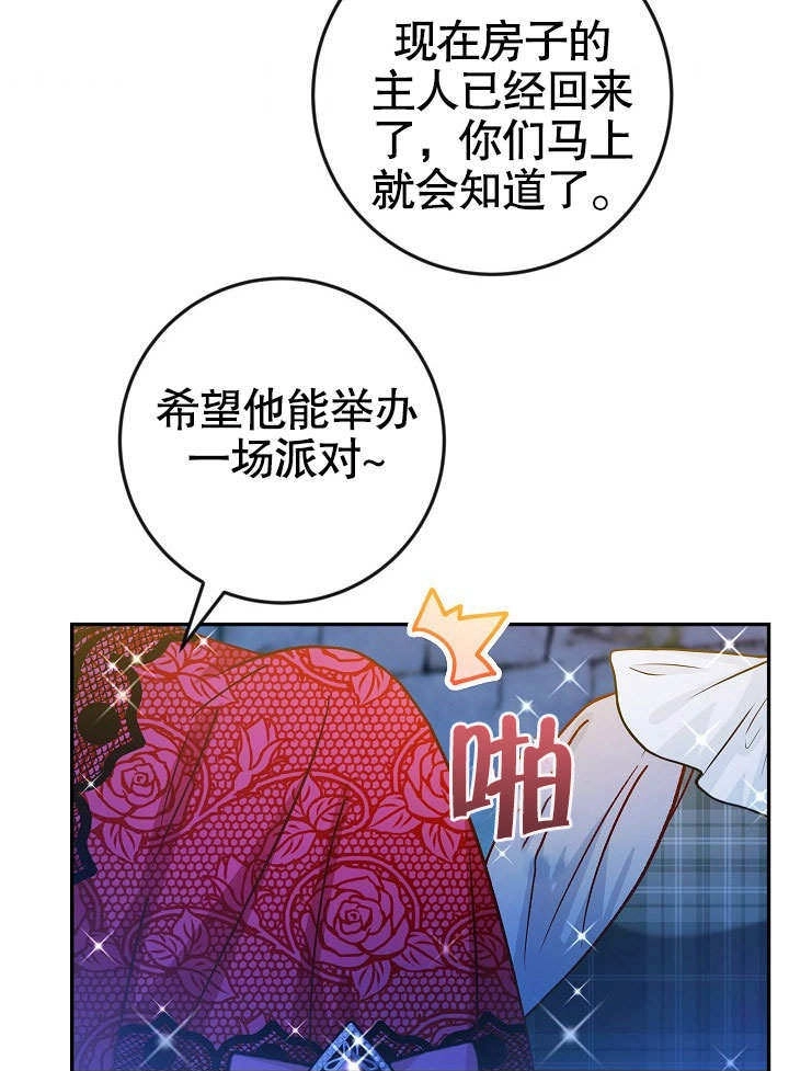 《海军上将的妖妻》第42话 第98页