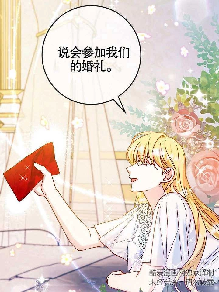 《海军上将的妖妻》第42话 第13页