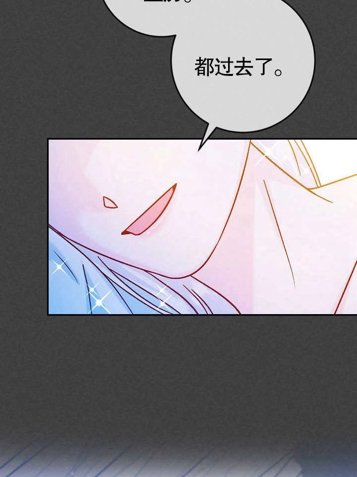 《海军上将的妖妻》第42话 第54页