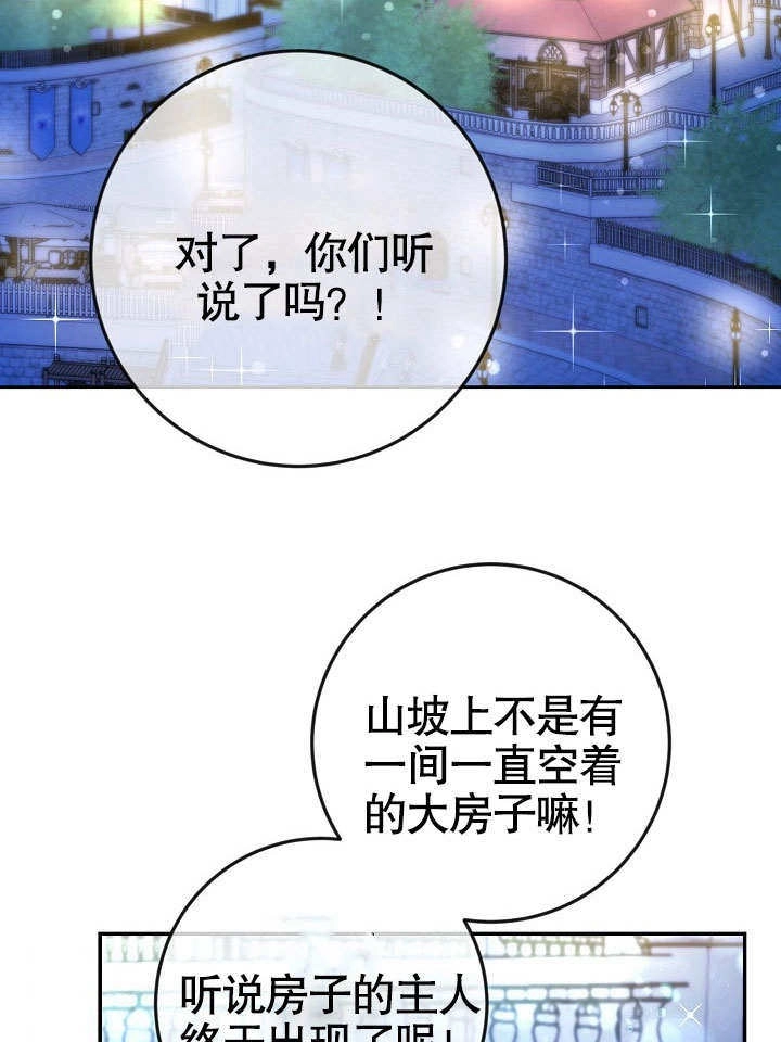 《海军上将的妖妻》第42话 第95页