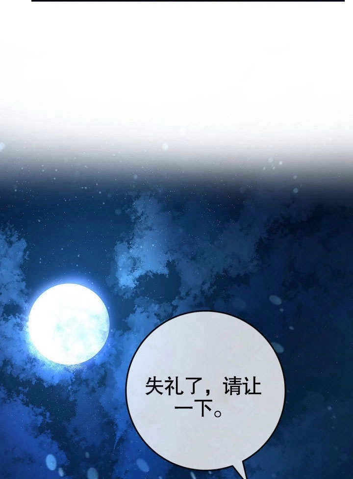 《海军上将的妖妻》第42话 第99页