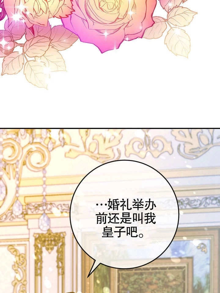 《海军上将的妖妻》第42话 第9页