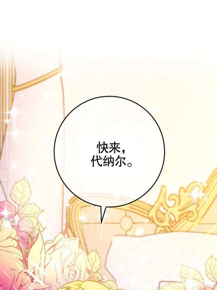 《海军上将的妖妻》第42话 第7页