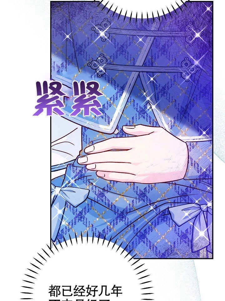 《海军上将的妖妻》第42话 第89页