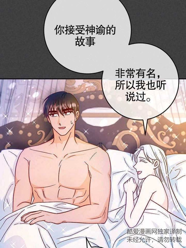 《海军上将的妖妻》第42话 第62页
