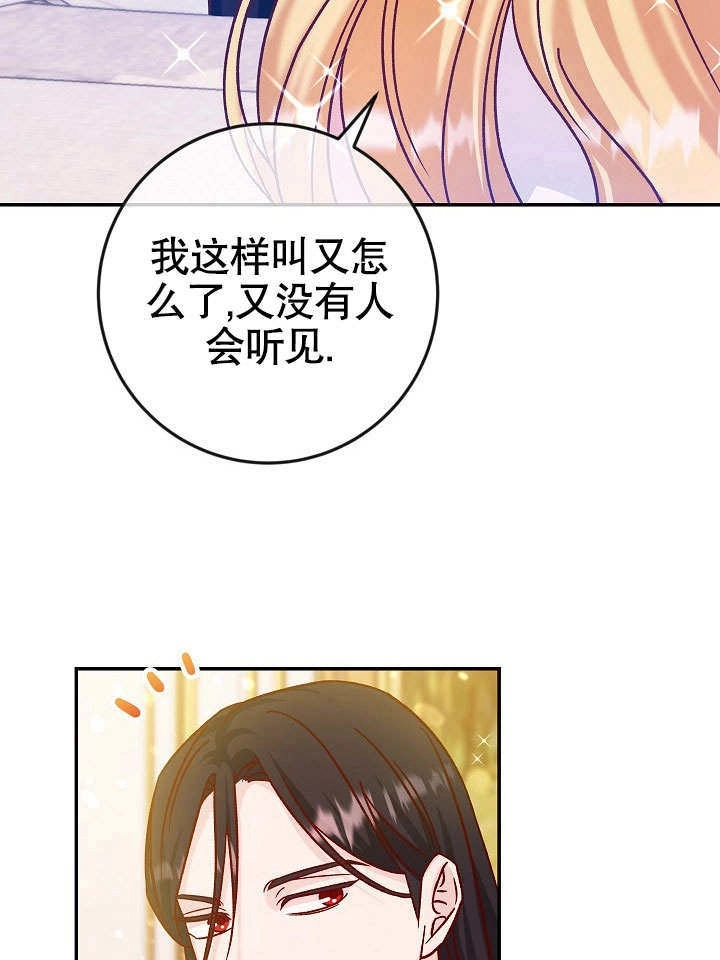 《海军上将的妖妻》第42话 第11页
