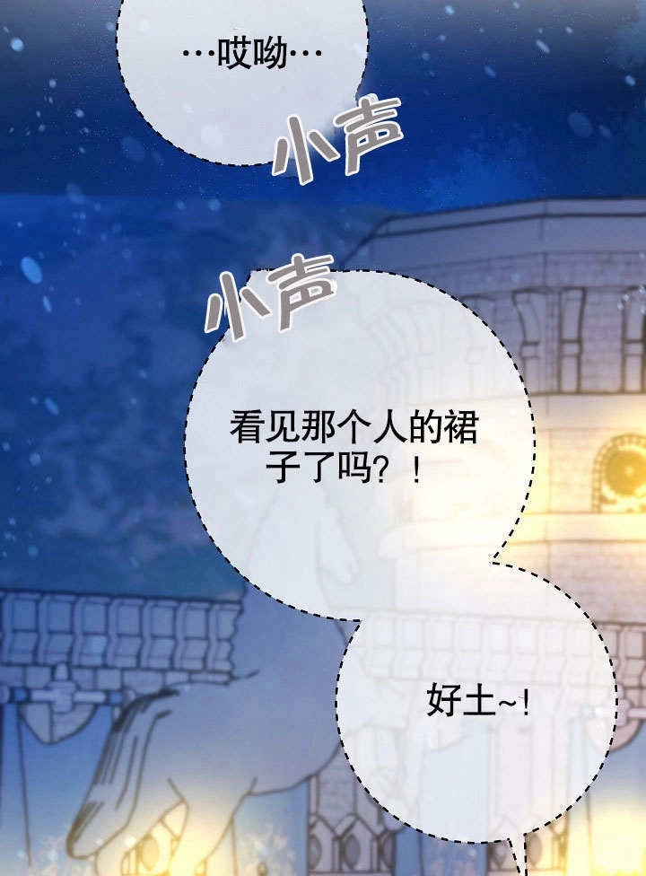 《海军上将的妖妻》第42话 第102页