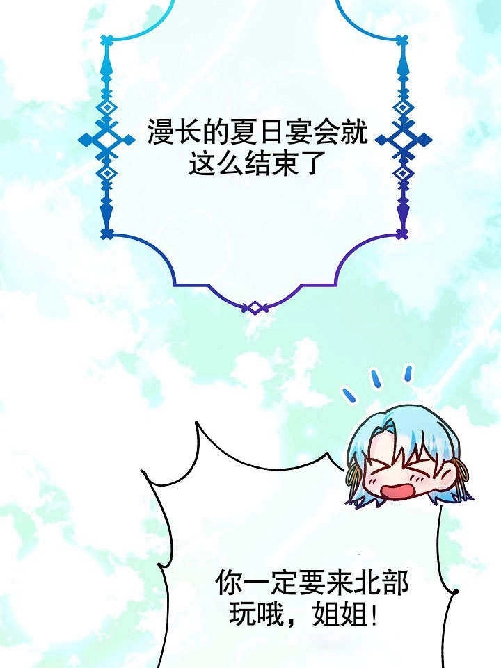 《海军上将的妖妻》第42话 第37页