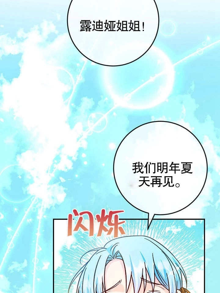 《海军上将的妖妻》第42话 第34页
