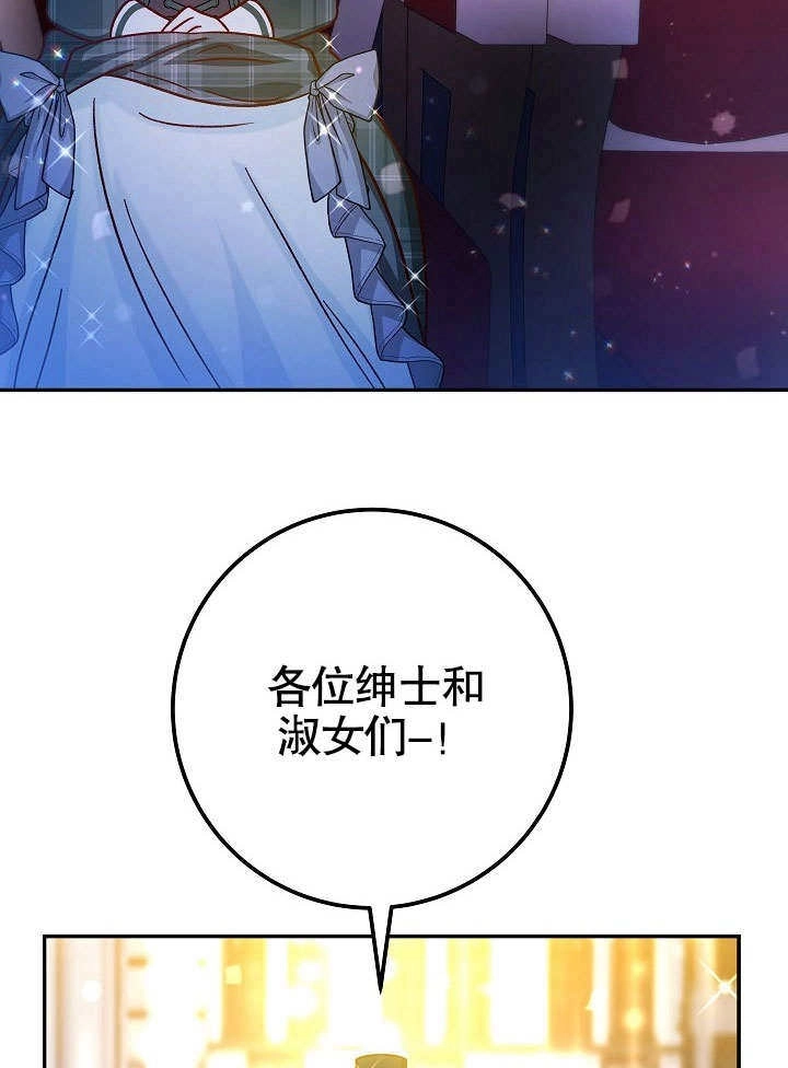 《海军上将的妖妻》第42话 第109页