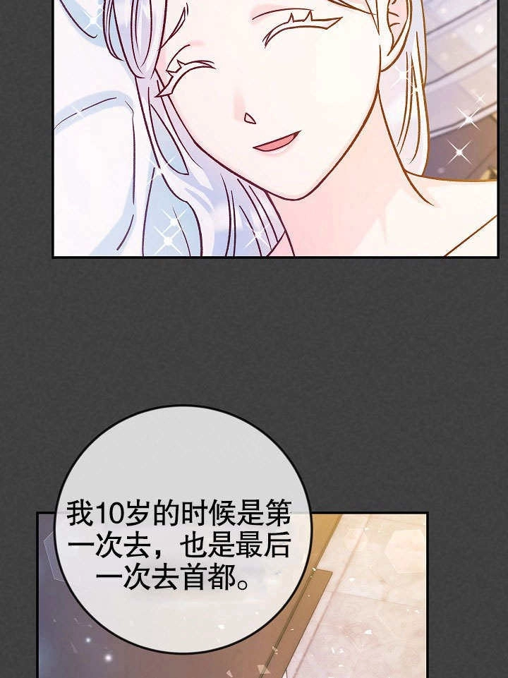 《海军上将的妖妻》第42话 第60页