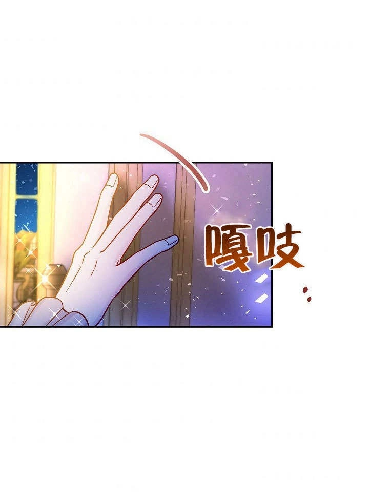 《海军上将的妖妻》第42话 第5页