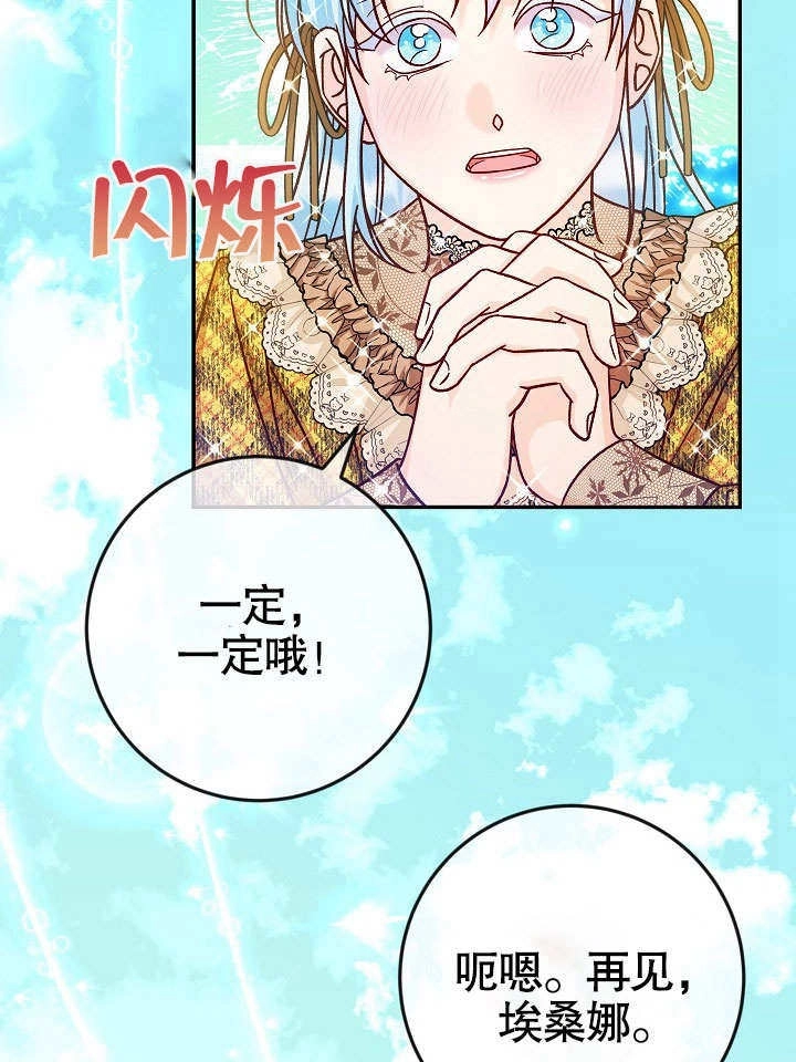 《海军上将的妖妻》第42话 第35页