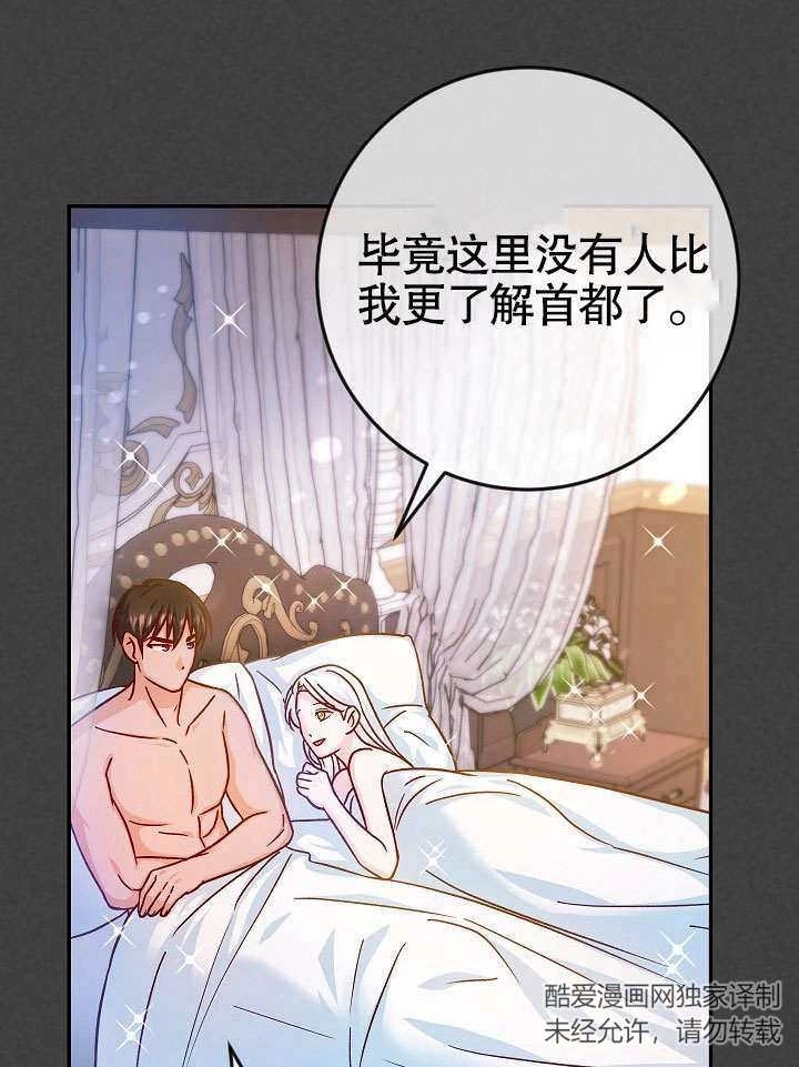 《海军上将的妖妻》第42话 第57页