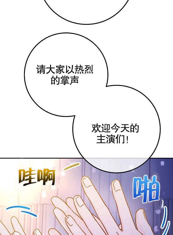 《海军上将的妖妻》第42话 第111页
