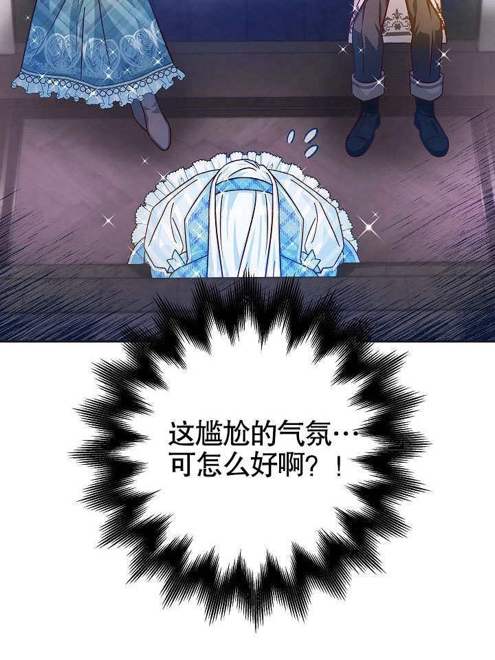 《海军上将的妖妻》第42话 第47页