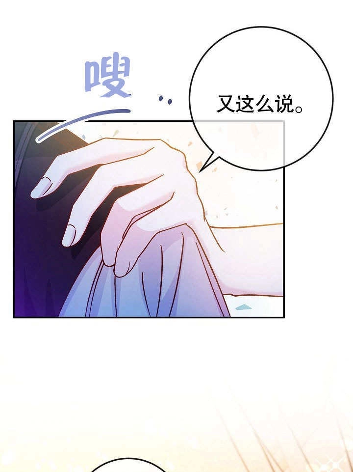《海军上将的妖妻》第42话 第22页
