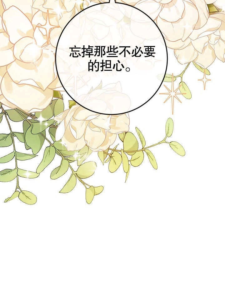《海军上将的妖妻》第42话 第29页