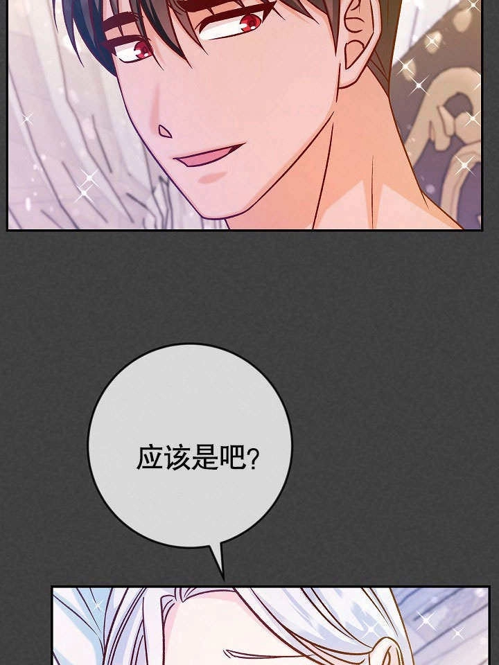 《海军上将的妖妻》第42话 第59页