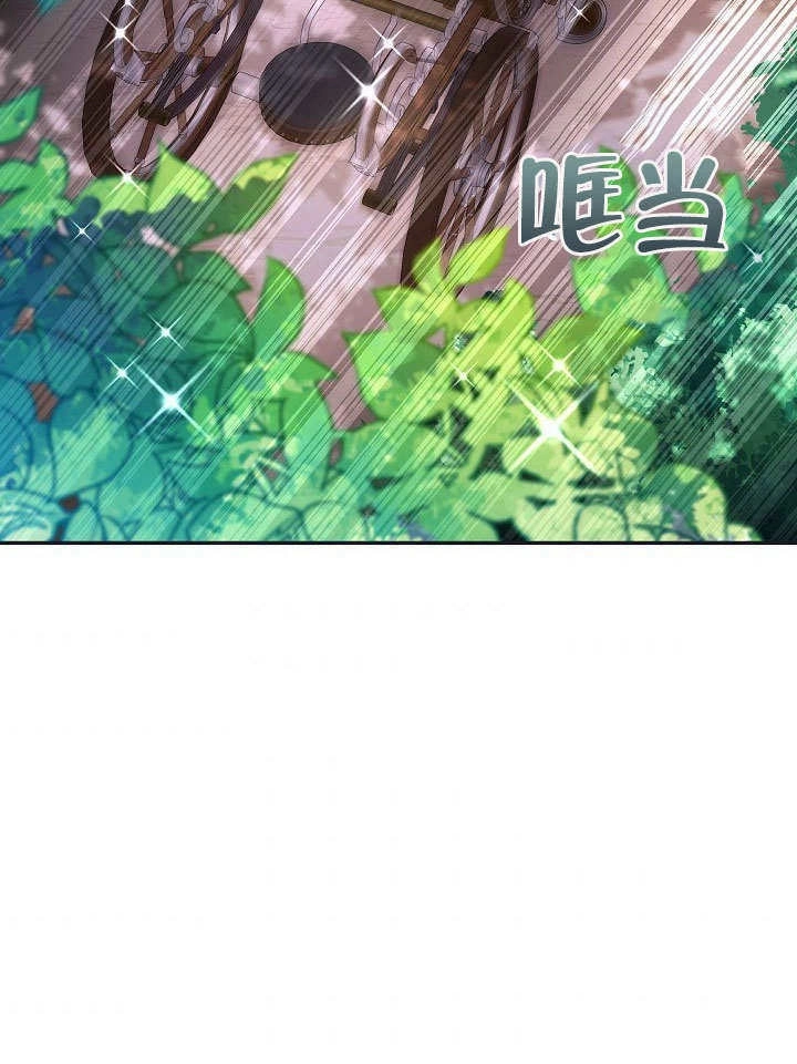 《海军上将的妖妻》第42话 第40页