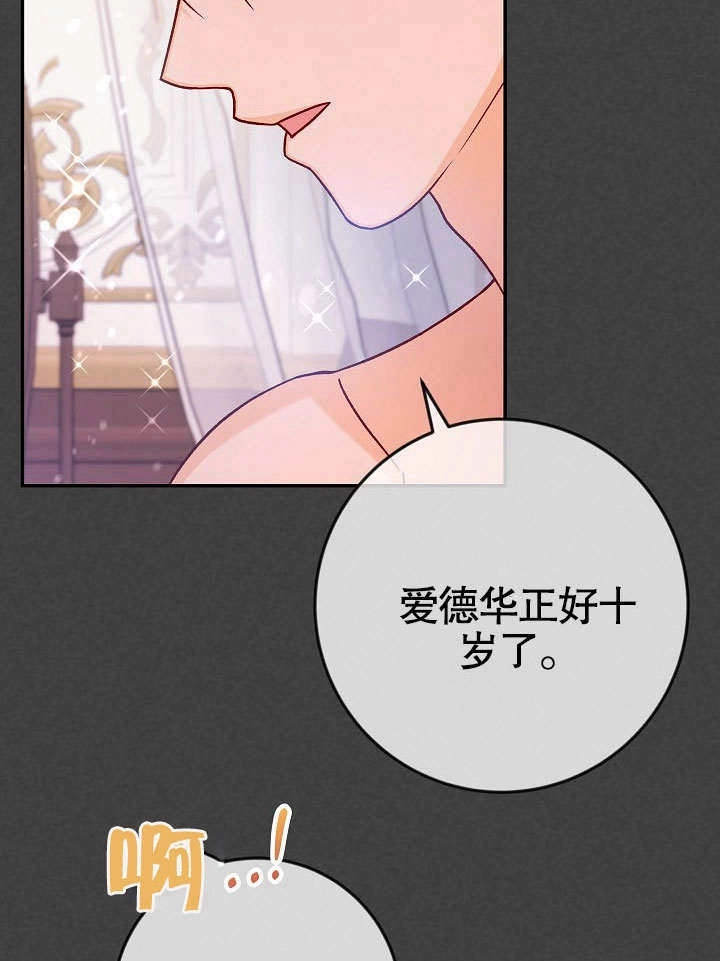 《海军上将的妖妻》第42话 第64页