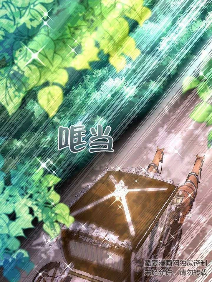 《海军上将的妖妻》第42话 第39页