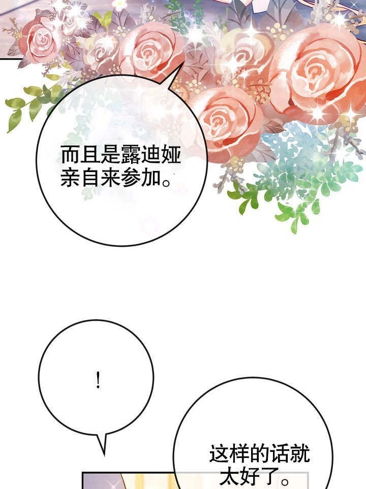 《海军上将的妖妻》第42话 第14页