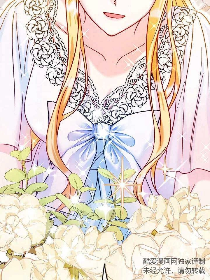 《海军上将的妖妻》第42话 第28页