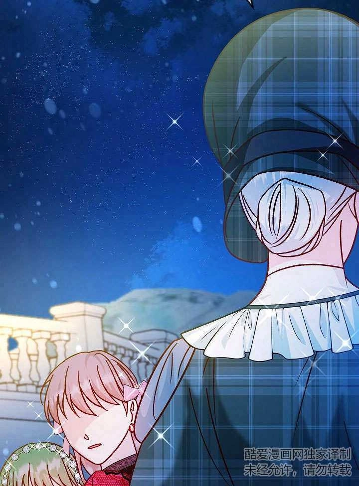 《海军上将的妖妻》第42话 第100页
