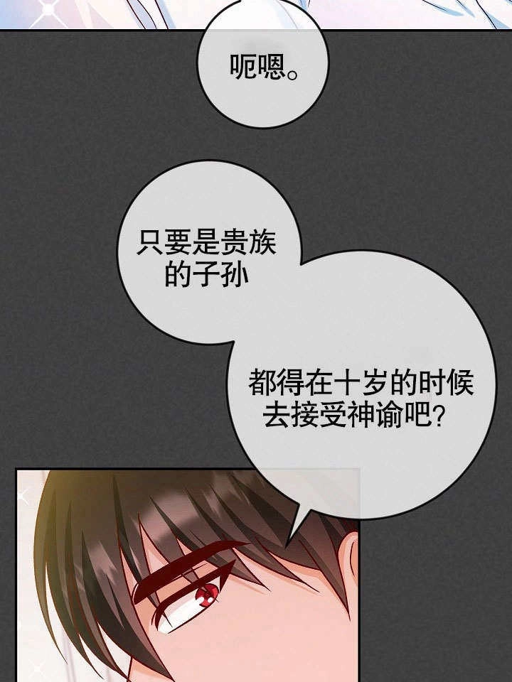 《海军上将的妖妻》第42话 第63页