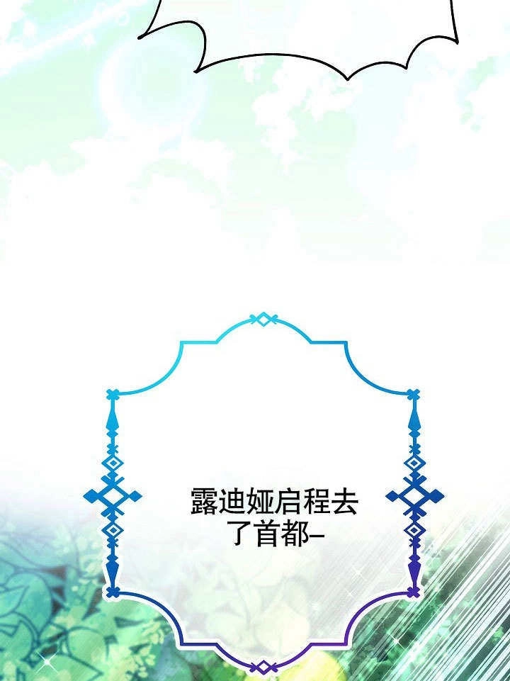 《海军上将的妖妻》第42话 第38页