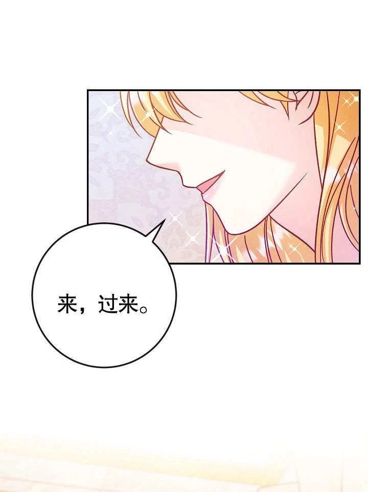 《海军上将的妖妻》第42话 第26页