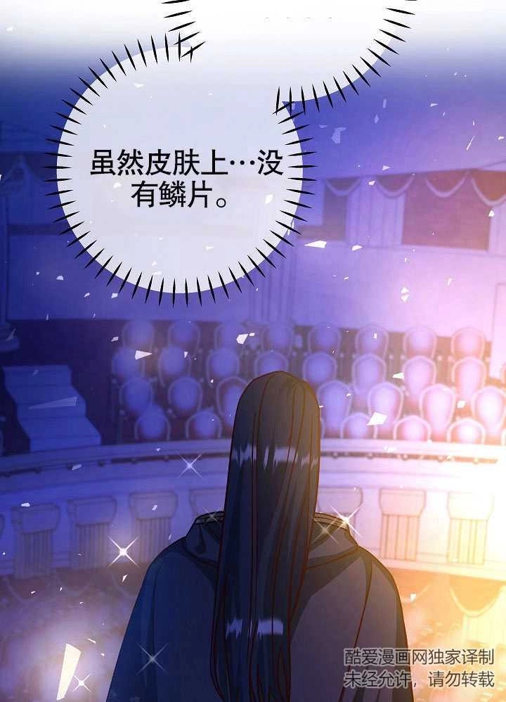 《海军上将的妖妻》第43话 第26页