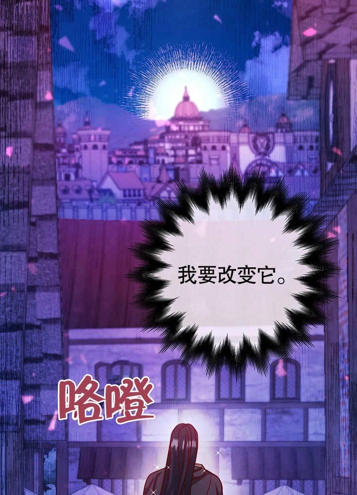 《海军上将的妖妻》第43话 第55页