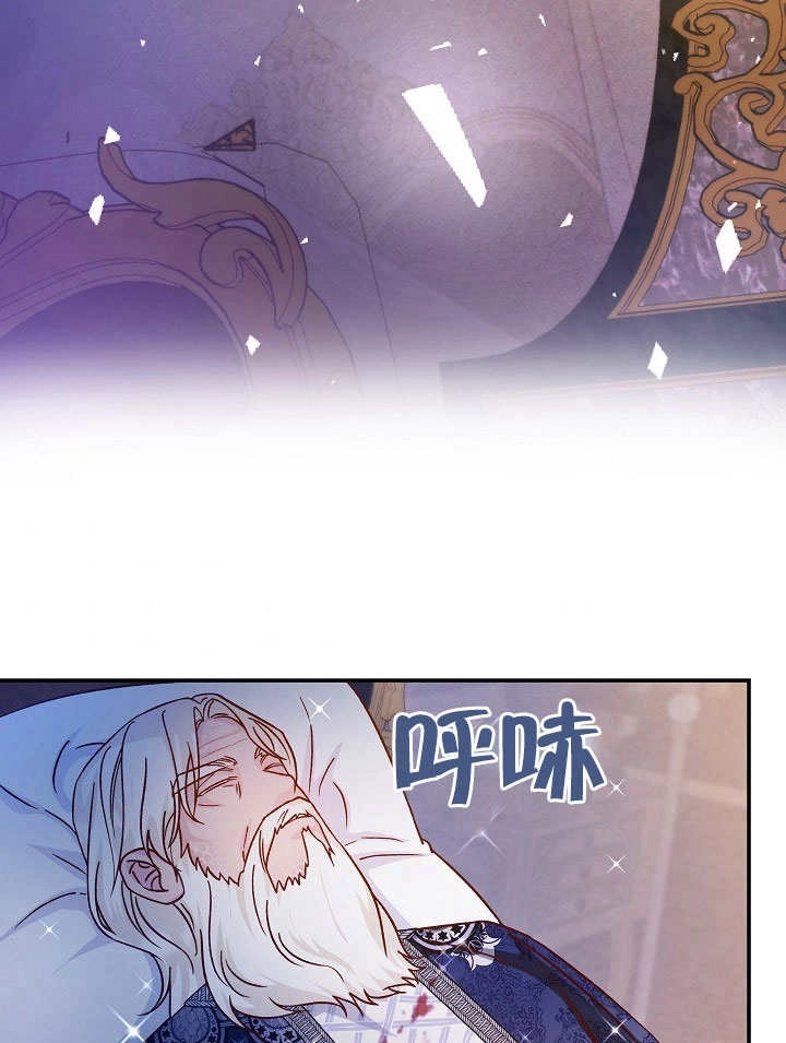 《海军上将的妖妻》第43话 第92页