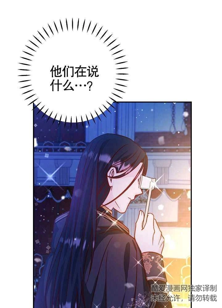 《海军上将的妖妻》第43话 第30页