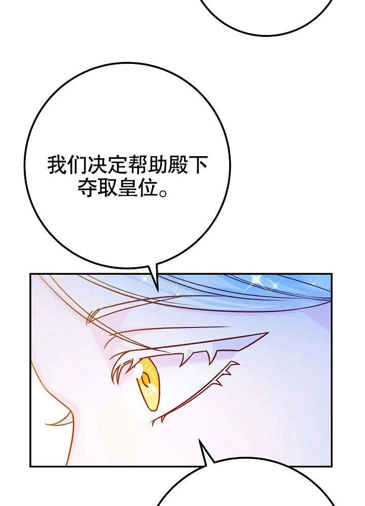 《海军上将的妖妻》第43话 第8页