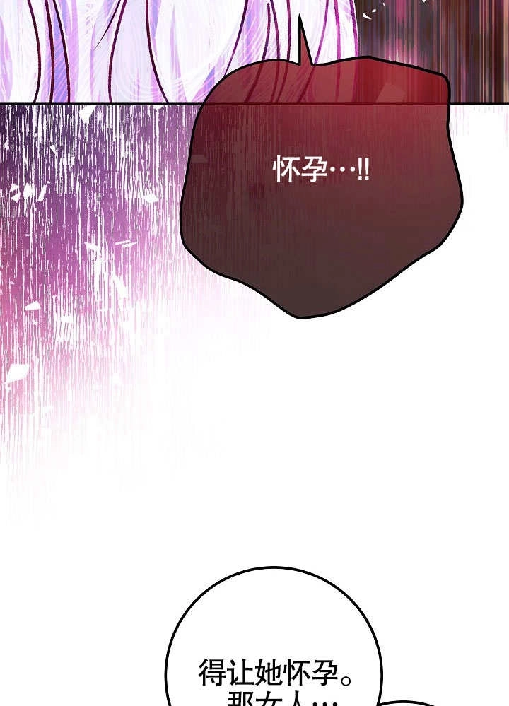 《海军上将的妖妻》第43话 第69页