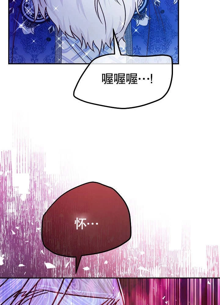《海军上将的妖妻》第43话 第67页