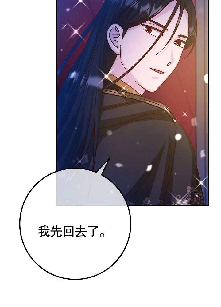 《海军上将的妖妻》第43话 第35页