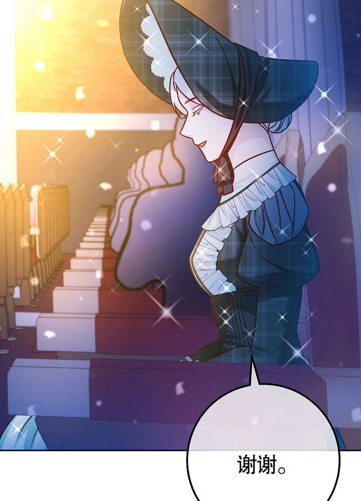 《海军上将的妖妻》第43话 第7页