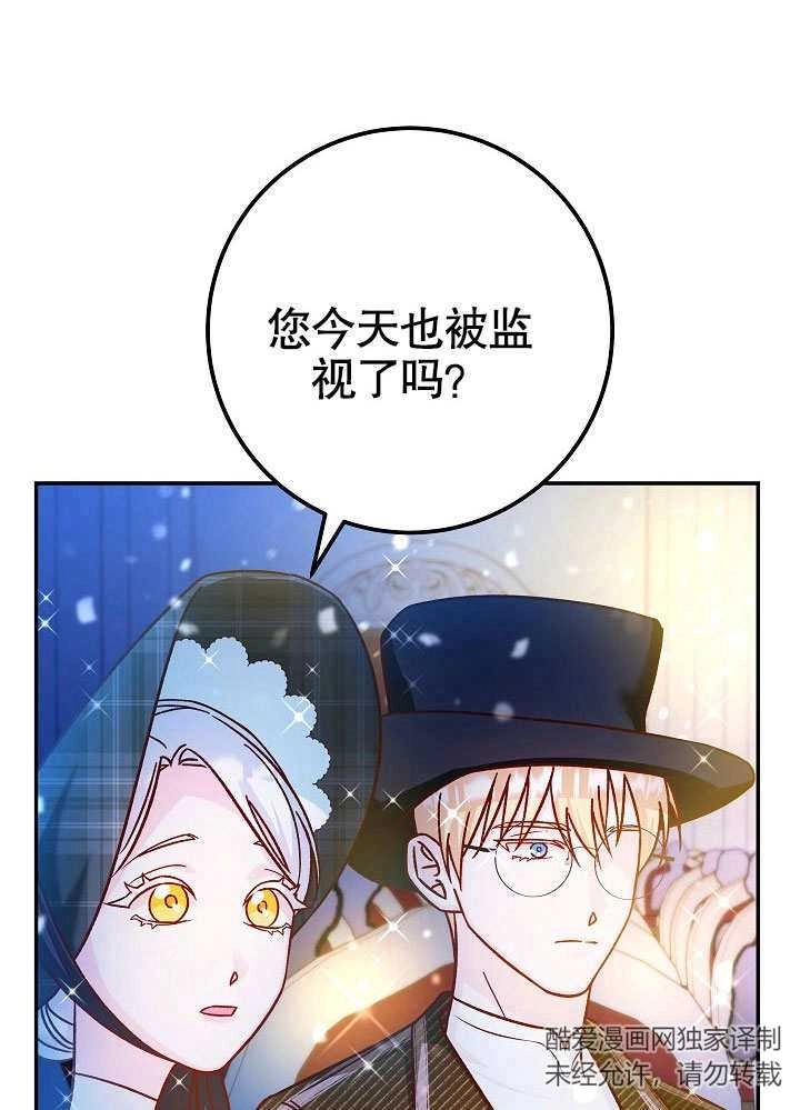 《海军上将的妖妻》第43话 第3页