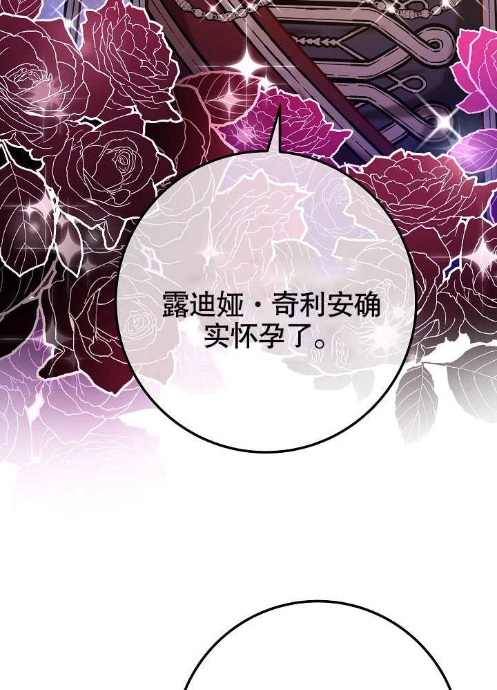 《海军上将的妖妻》第43话 第73页