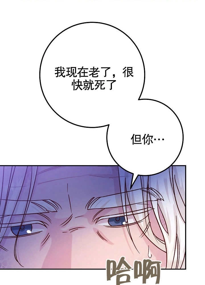 《海军上将的妖妻》第43话 第86页