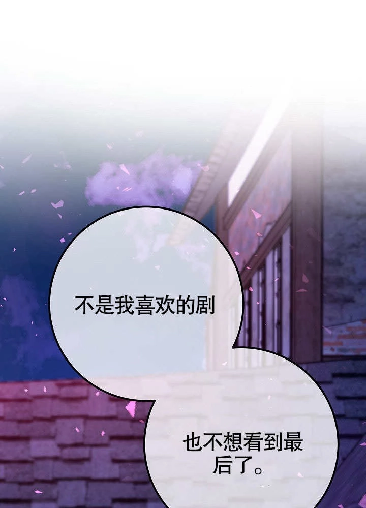 《海军上将的妖妻》第43话 第36页
