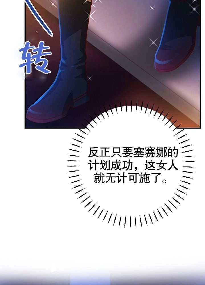 《海军上将的妖妻》第43话 第32页